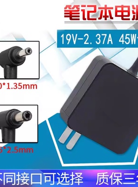 适配华硕笔记本充电器Y406F X541S M4600I电脑适配器19V2.37A电源