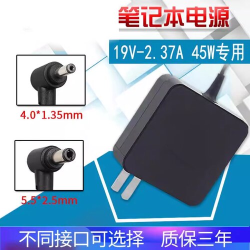 柯普顺适配华硕笔记本充电器Y406F X541S M4600I电脑适配器19V2.37A电源