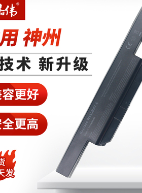 神舟战神K650D K610C K570N K710C K750D K590C-I3 i5 i7 K670E K680D W650BAT-6 雷神G150S 笔记本电脑电池