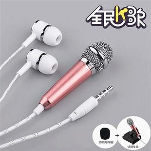 k哥麦克风手机全民k歌连接的话筒歌手迷你小唱歌神器通用练家用歌