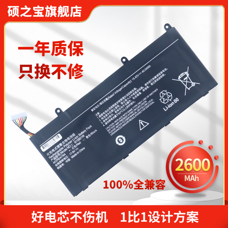 适用小米Ruby 15.6英寸轻薄本 TM1802-AP TM1802AD TM1802AC N15B01W TM1709笔记本电池