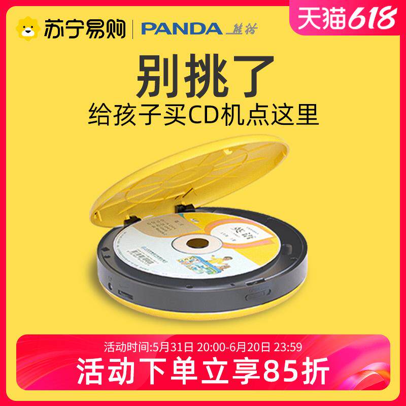 熊猫F-01cd机光盘播放器复读机英语学习随身听碟片mp3光碟家用774