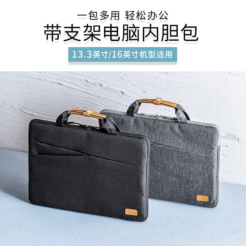 日本SANWA内胆包+电脑支架适用华为联想拯救者mac惠普苹果pro16戴尔14华硕13.3男小米15.6华为荣耀女游戏本