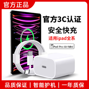 ipad充电器适用苹果ipadair5正品15pro手机双typec充电线2021插头30Wpd快充平板电脑第10代官方22原套装18/24