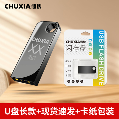 高速U盘手机车载短小车用迷你空优盘定制手机电脑两用