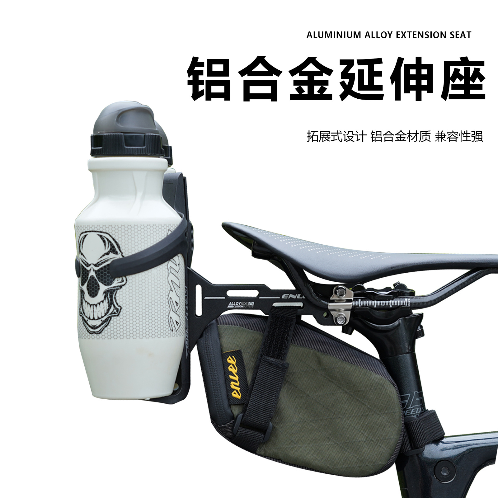 ENLEE 自行车水壶架延伸支架 铝合金 山地公路车水壶瓶鞍座转换座