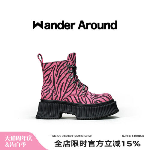 秋季粉色斑马Wanderaround