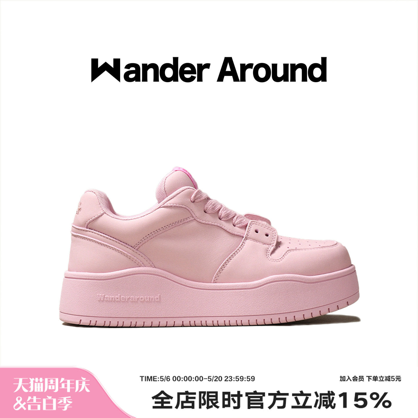 【汪苏泷同款】Wander around 春秋款仙女粉厚底增高休闲板鞋女
