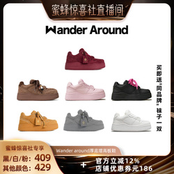 【双12超级爆品日】Wander around厚底增高板鞋