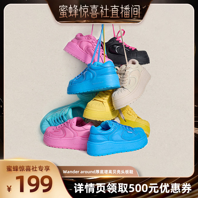 【多多的鞋柜】Wander around厚底增高贝壳头板鞋,女鞋,休闲板鞋,淘宝优惠券,粉丝福利购,淘宝优惠卷