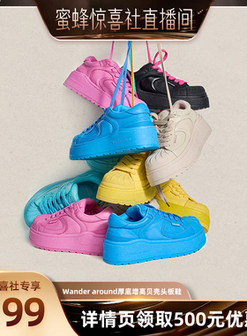 【多多的鞋柜】Wander around厚底增高贝壳头板鞋