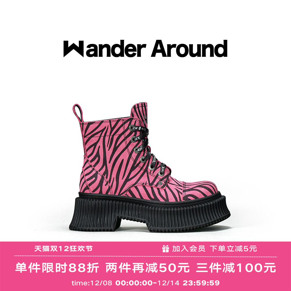 秋季粉色斑马Wanderaround