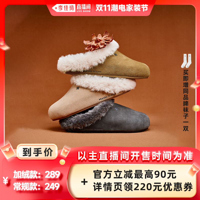 【李佳琦直播间潮电家装节】Wander around厚底牛剖层革勃肯鞋
