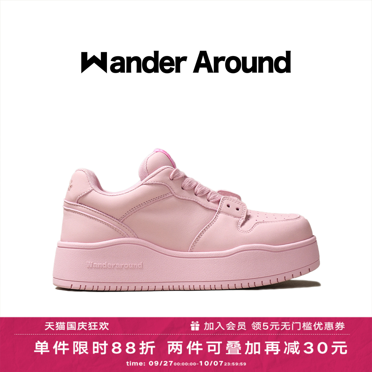 【汪苏泷同款】Wander around 春秋款仙女粉厚底增高休闲板鞋女