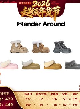 Wander around厚底增高雪地靴女