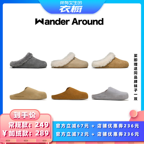 【所有女生的衣橱直播间】Wander around厚底牛剖层革勃肯拖鞋女