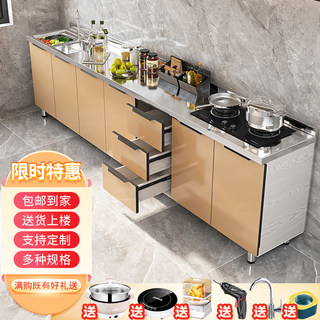 不锈钢厨房橱柜灶台柜一体家用拉篮储物柜经济厨房收纳柜简易碗柜