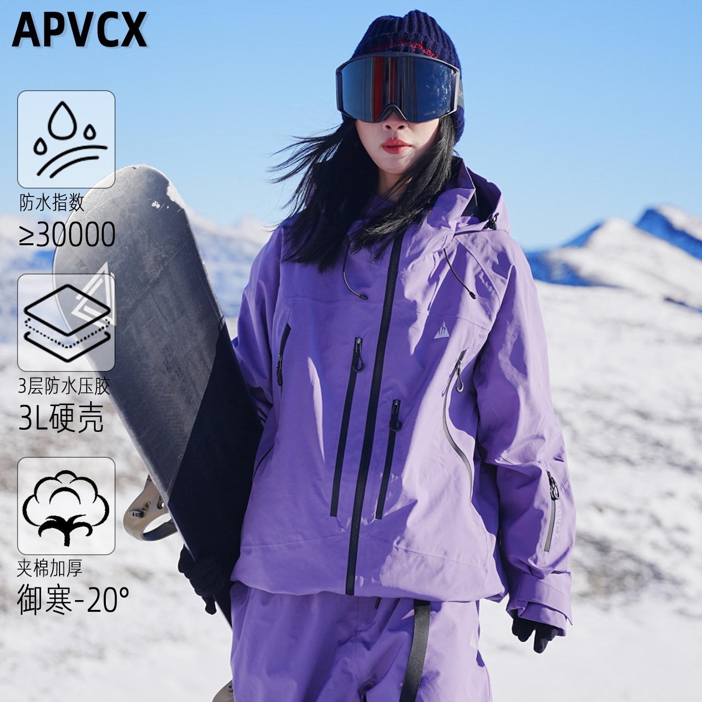 【防水3万】APVCX滑雪服男女同款单板加棉滑雪服3L硬壳全压胶雪服