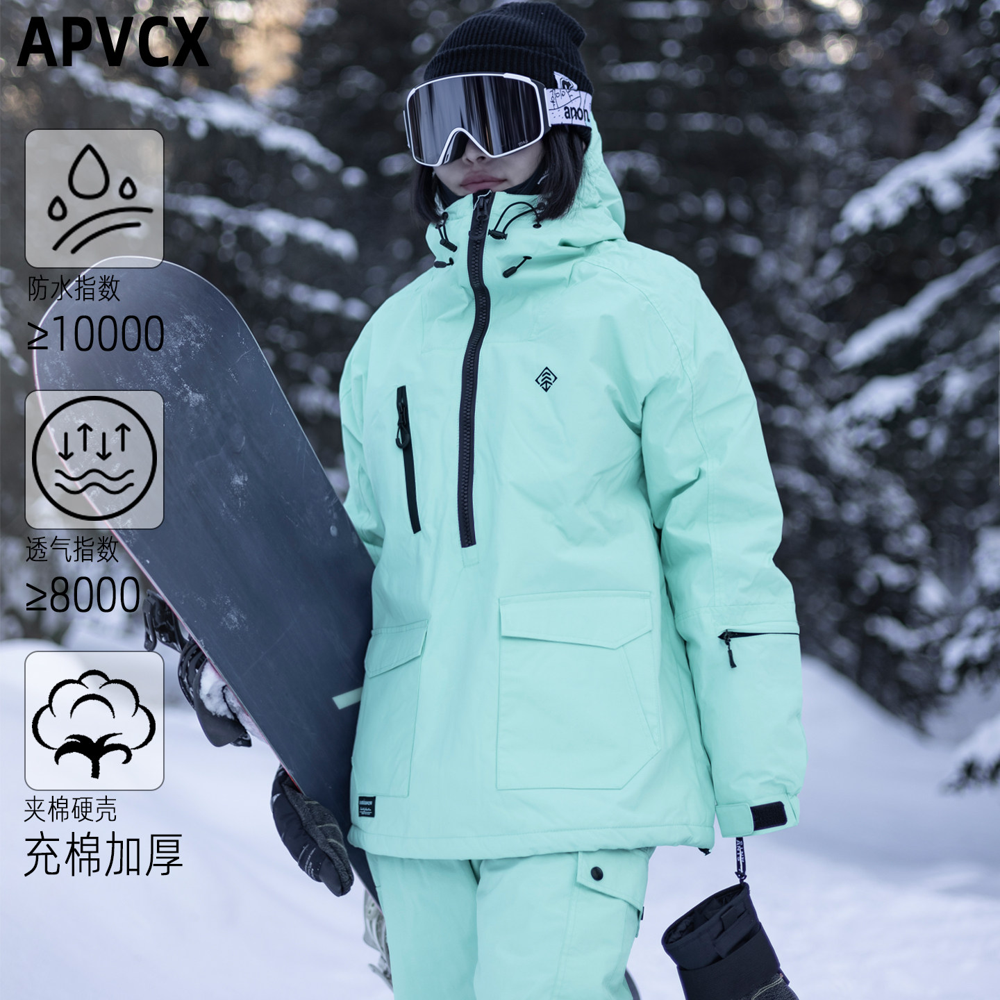 APVCX头套款防水透气滑雪服