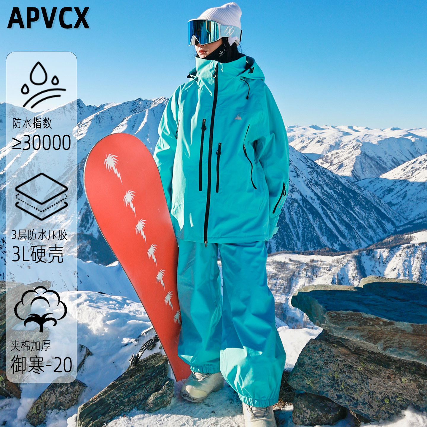 【防水3万】APVCX滑雪服 男女同款3L防水雪服 厚款单板滑雪服套装