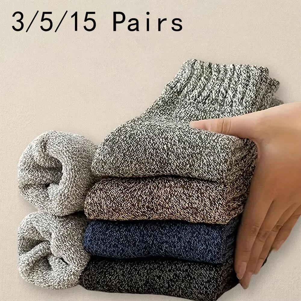 3/5/15 Pairs Men Solid Color Socks  Fashionable Simple Versa