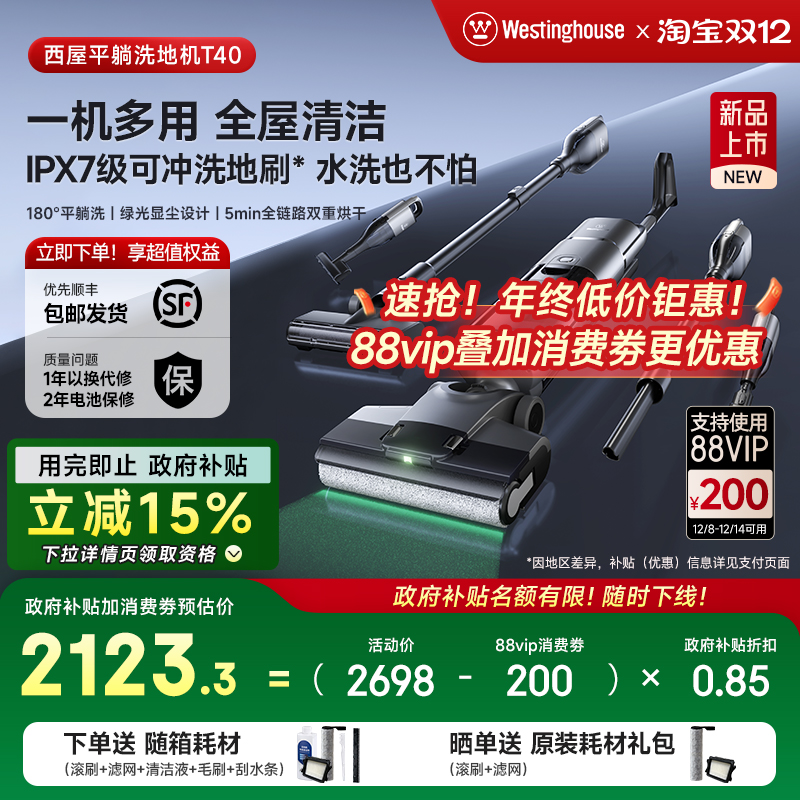 ȫ15%ݶһϴػT40ƽϴһɨϵػ ϿWXT-T40 2293.43Ԫ()