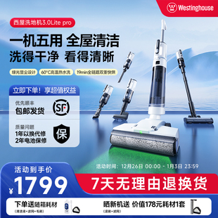 Pro吸拖洗一体五合一吸尘烘干拖地机 西屋洗地机H40 热销新品