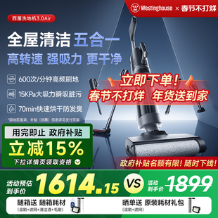 【政府补贴】西屋多合一洗地机吸拖洗一体3.0Air吸扫拖地机E40
