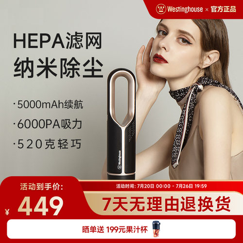 家用车载吸尘器西屋手持式无线