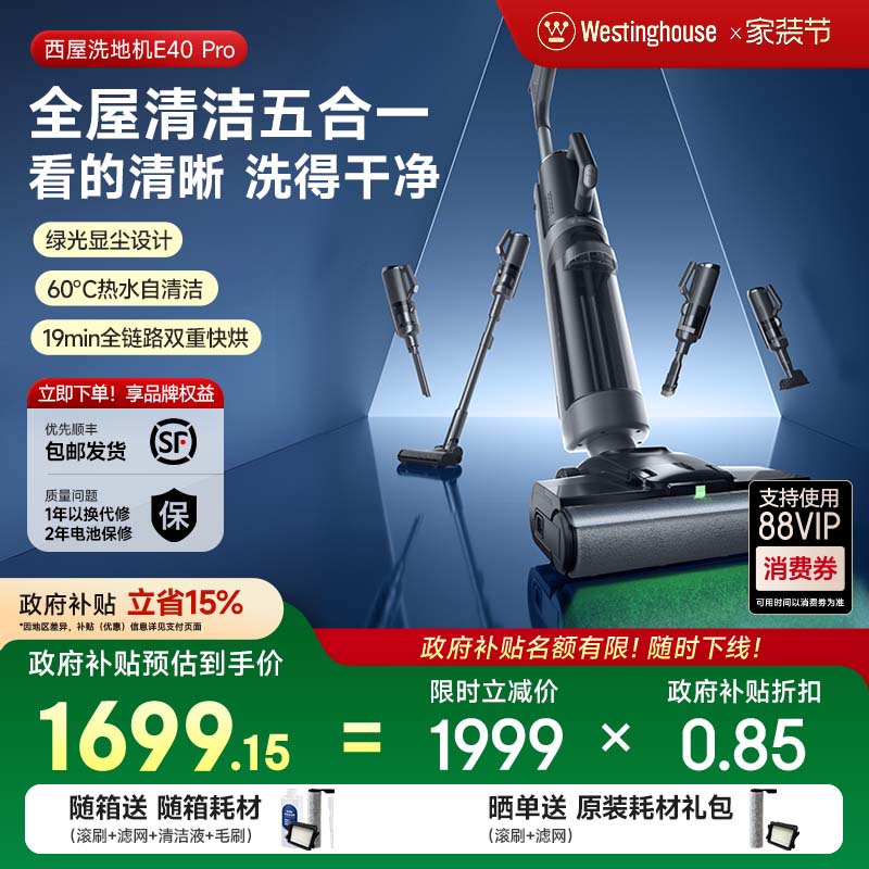 西屋绿光显尘洗地机3.0Air系列
