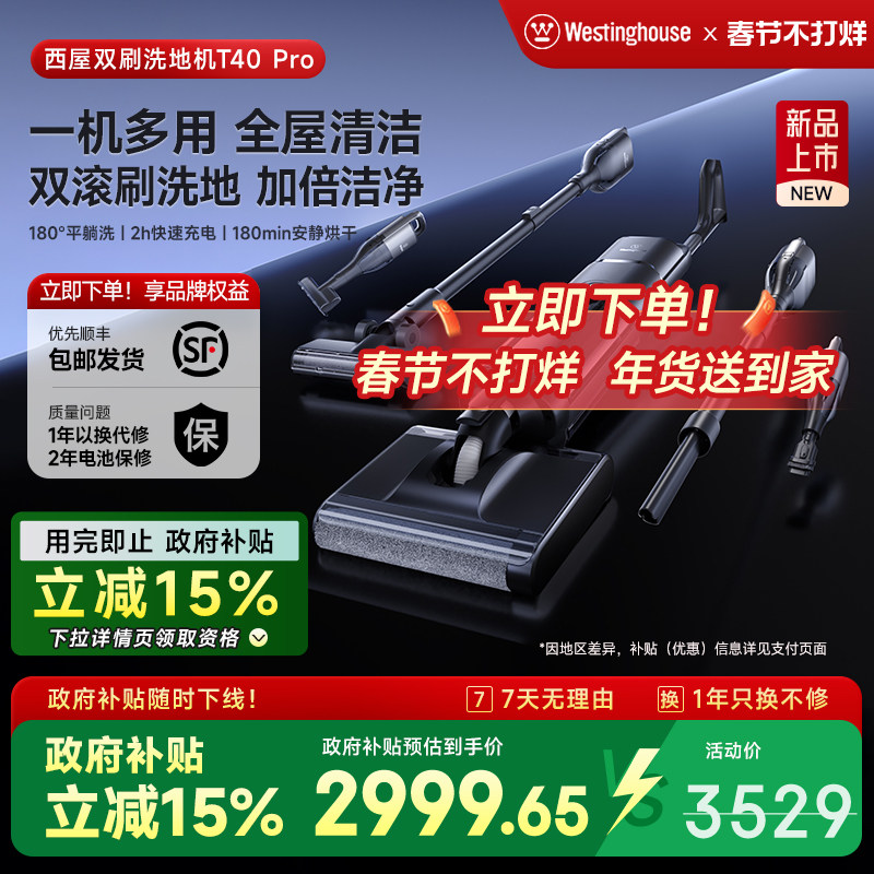 ��ϰ�WXT-T40 Pro ����������������˫��ˢ���һƽ��ϴ�ػ�T40 Proϴ����ɨ�ϵػ�