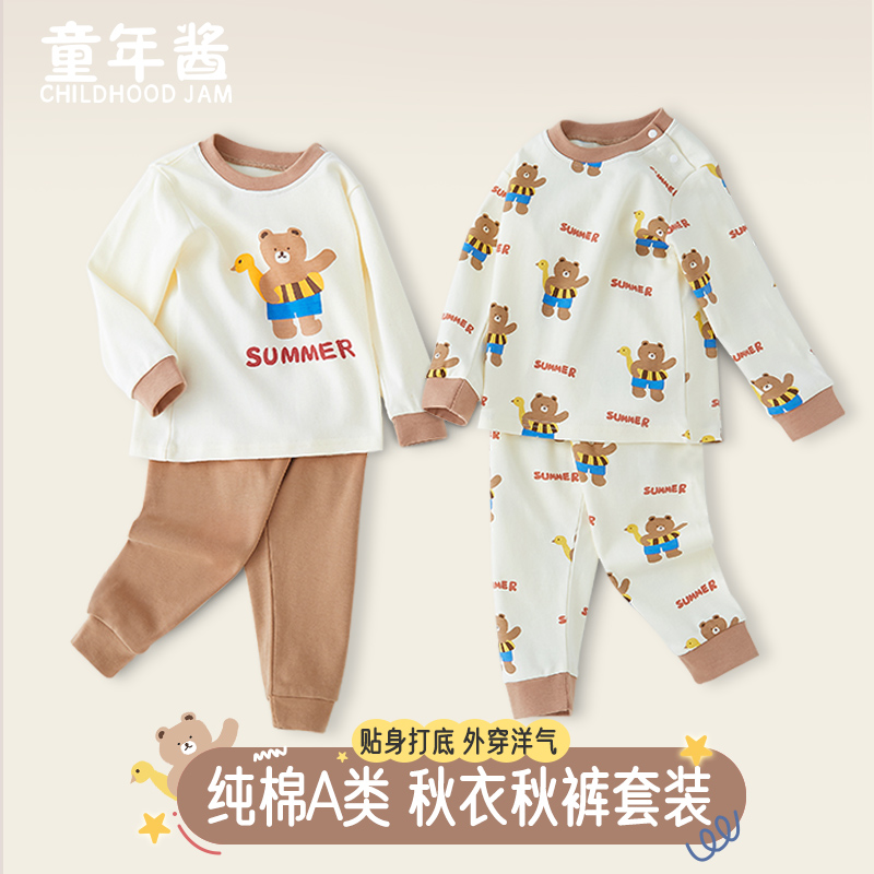 儿童纯棉秋衣秋裤套装