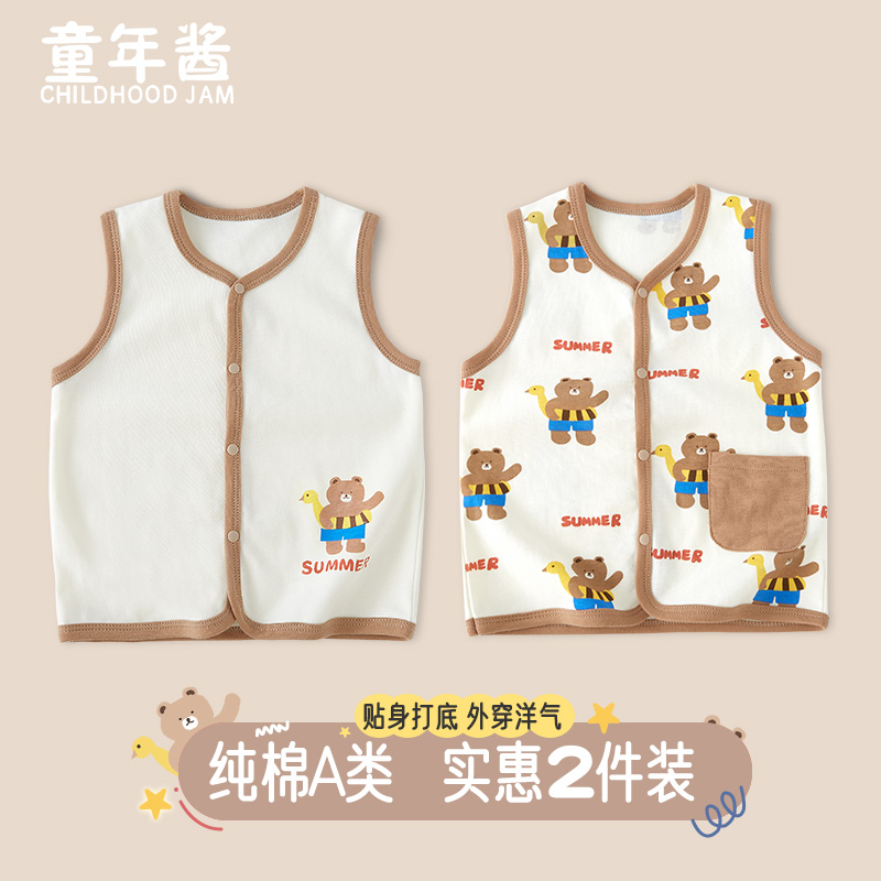 宝宝纯棉小马甲春秋外穿