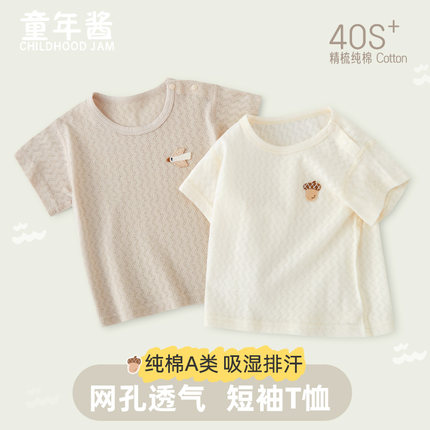 婴儿短袖上衣夏季儿童t恤纯棉a类薄款透气睡衣男童夏装宝宝半袖