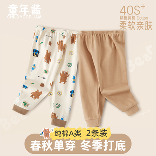 2026新款 纯棉a类小童睡裤 儿童棉毛裤 宝宝线裤 春 全棉衬裤 男童秋裤