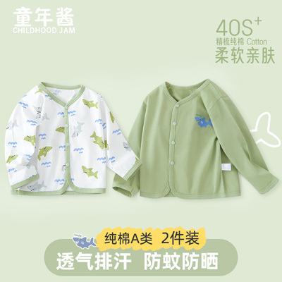 宝宝开衫外套男童夏季薄款