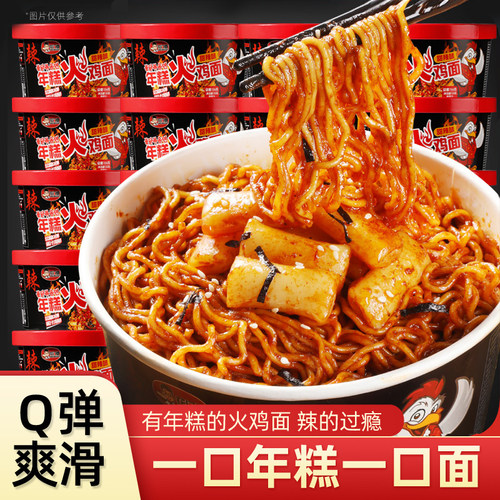 花间巷年糕火鸡面韩式甜辣面桶装