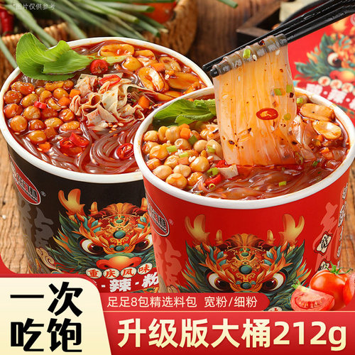 花间巷重庆酸辣粉免煮冲泡