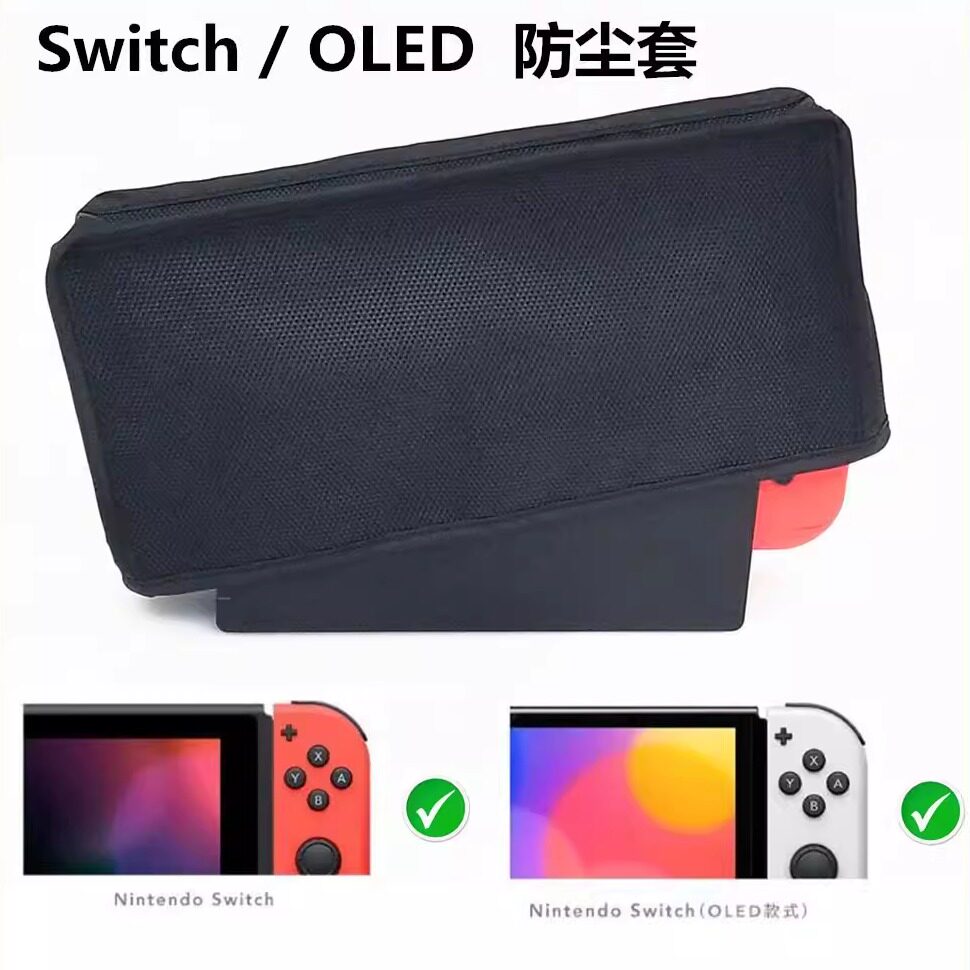 适用任天堂Switch2 Sw线缆收纳器/集线器