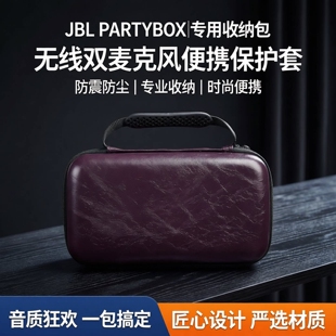 适用JBL PARTYBOX Wireless无线双麦克风收纳包话筒包便携保护套