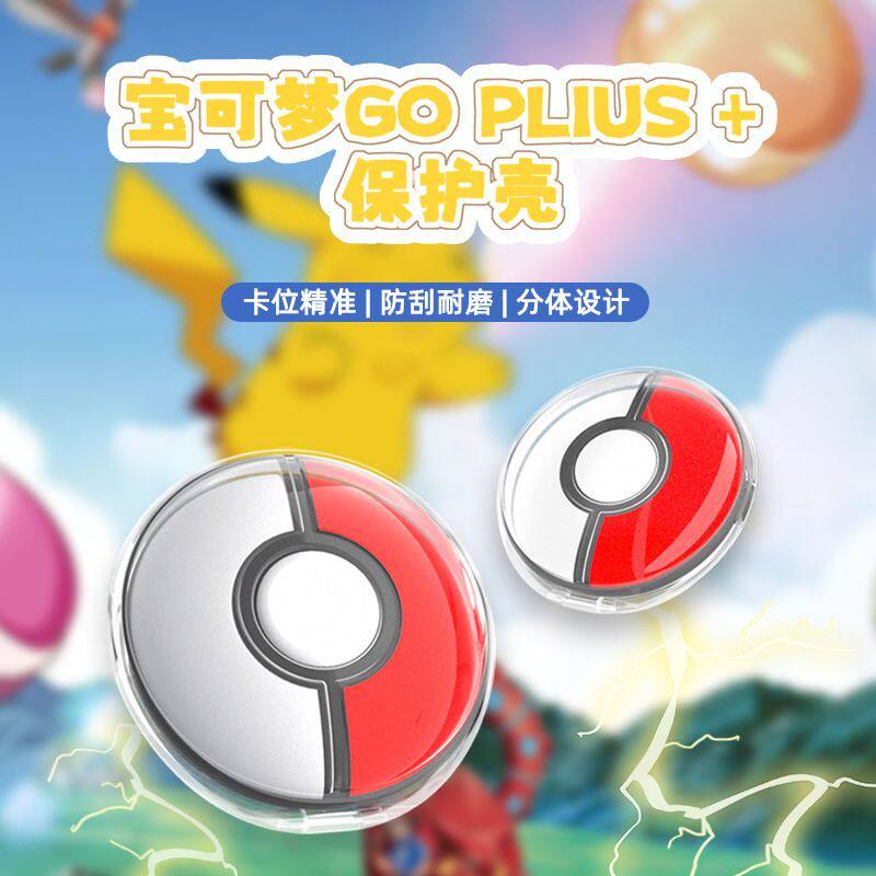 4合1宝可梦Pokémon G牙套收纳盒/架