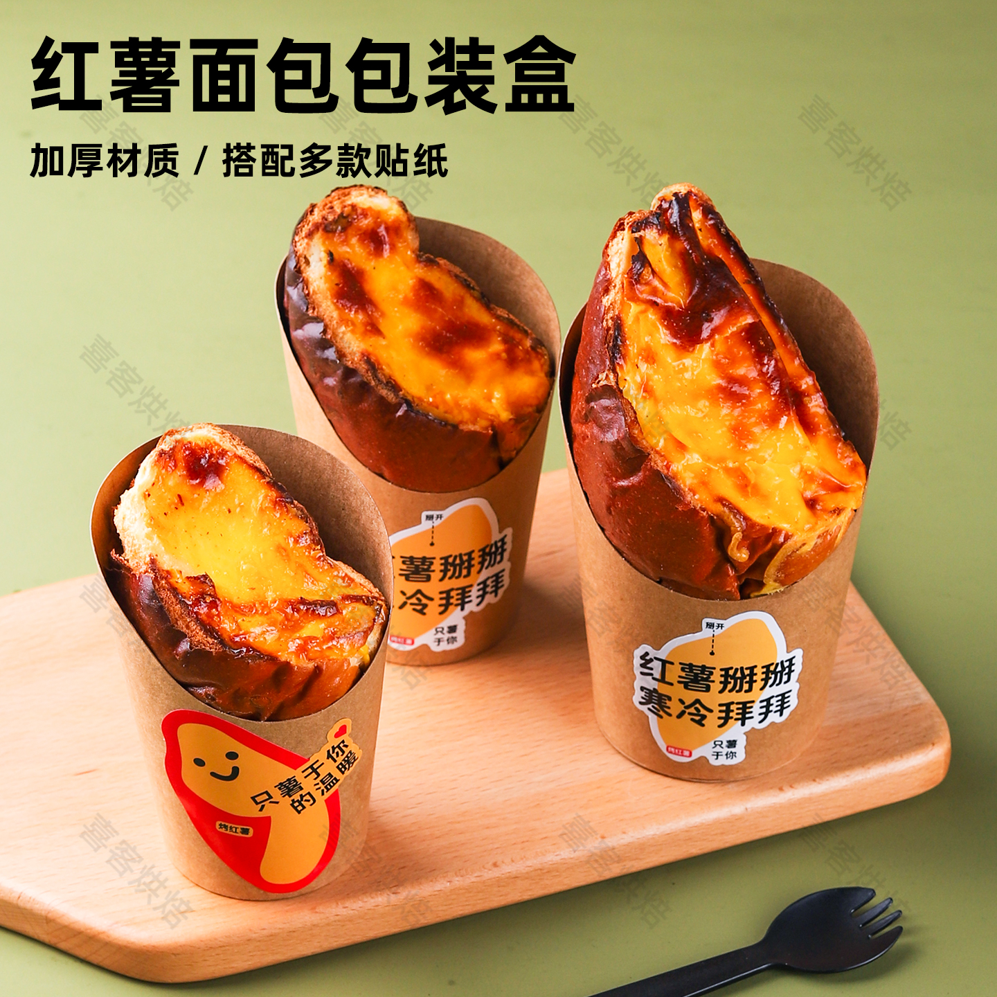 一次性牛皮纸烤蜜薯红薯打包盒薯条斜口地瓜纸杯面包鸡蛋仔包装盒