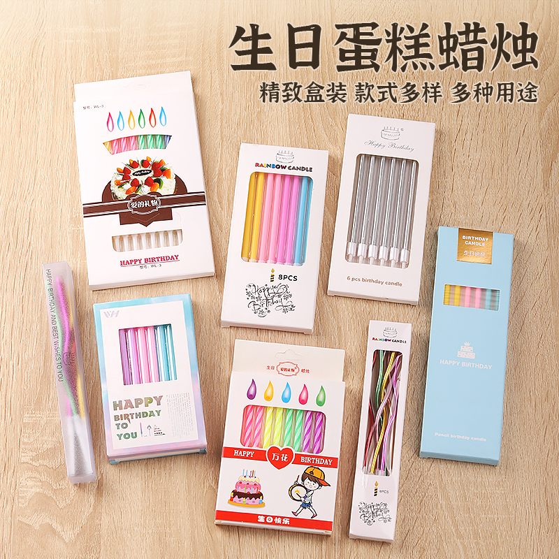 生日蜡烛蛋糕用插件网红创意烘焙彩色螺旋纹无烟派对装饰蜡烛弯曲