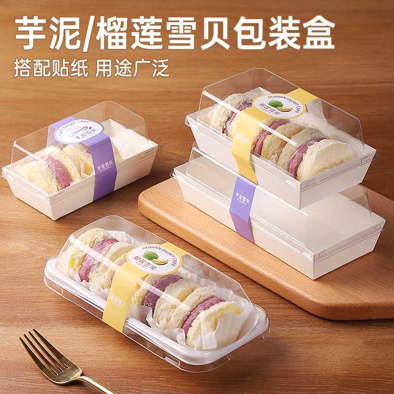 食品材质高透明盒子盖子