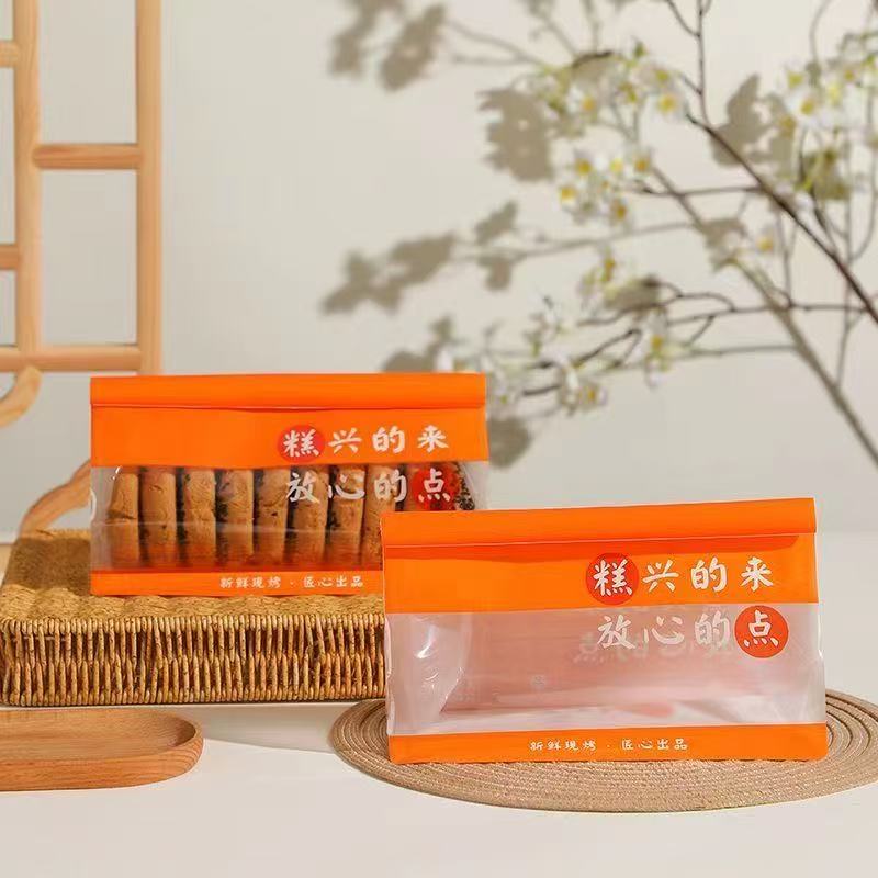 喜客烘焙中式糕点桃酥包装袋手工制作饼干点心卷边防潮自封打包袋