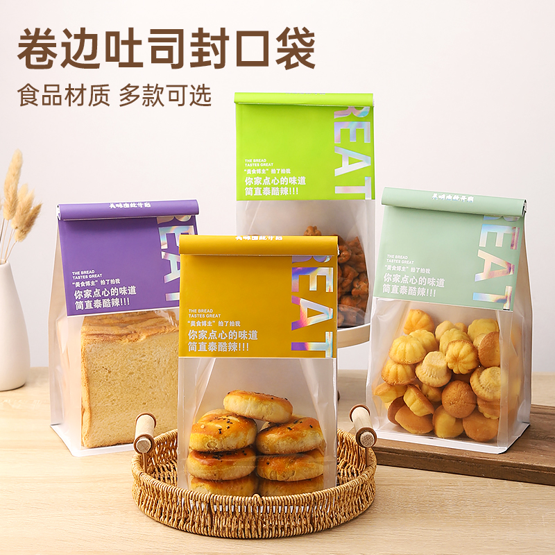 中式糕点吐司面包包装袋饼干零食自封袋点心锅巴桃酥牛皮纸袋子