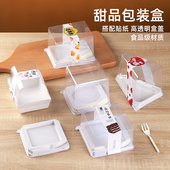 慕斯蛋糕盒提拉米苏包装 盒草莓奶油千层蛋糕三角形透明烘焙甜品盒