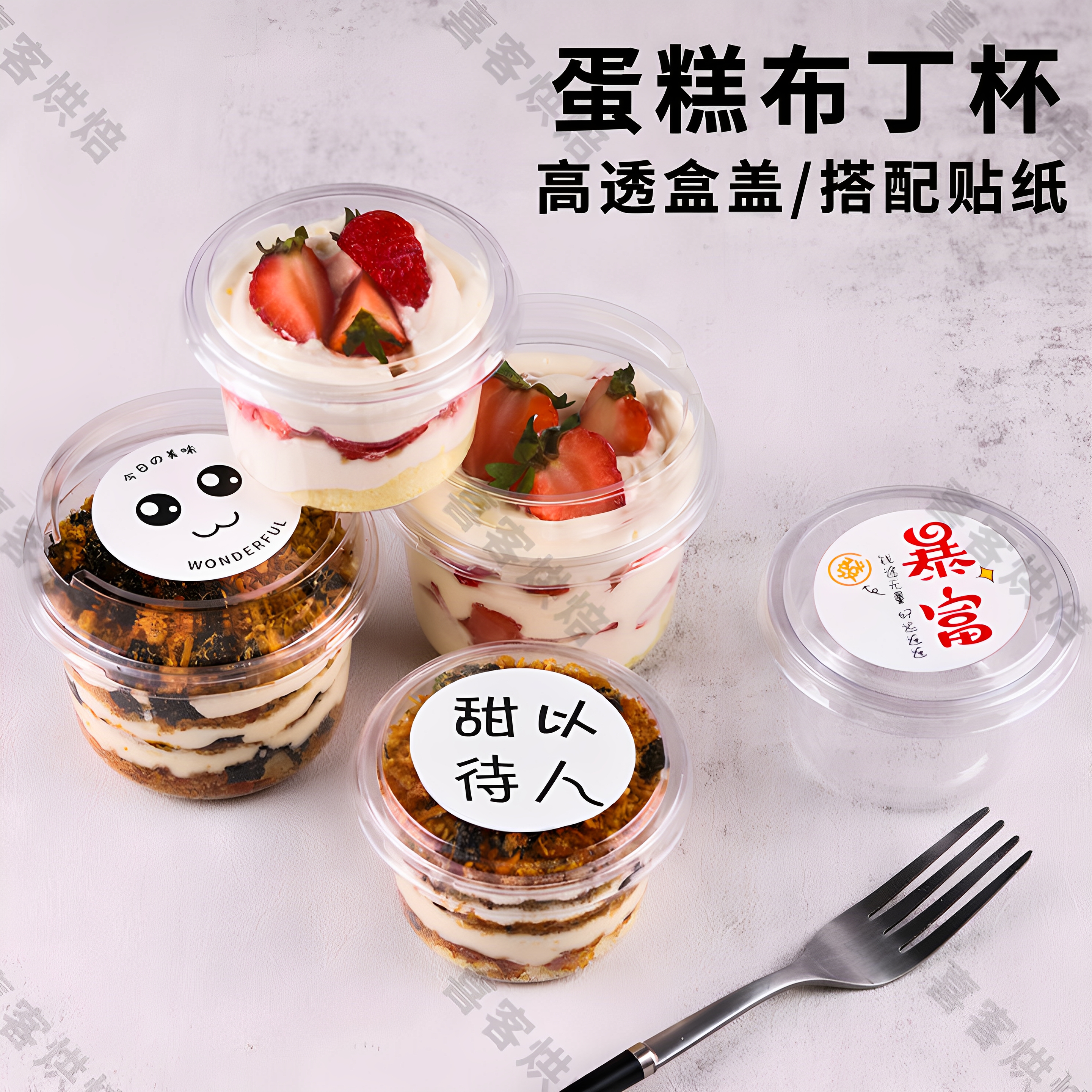 一次性布丁冰淇淋雪糕酸奶杯