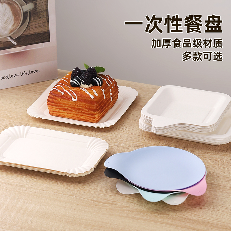 一次性纸盘加厚纸浆盘子长正方形绘画圆纸碟蛋糕试吃塑料餐盘餐具