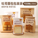 吐司包装 袋450g切片面包麻薯饼干餐包牛皮纸铁丝卷边自封打包袋子